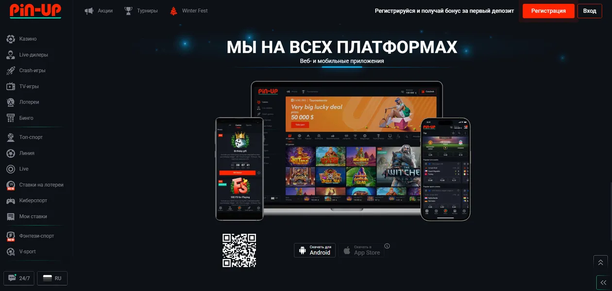 Мобильная версия и приложение Pin Up Casino